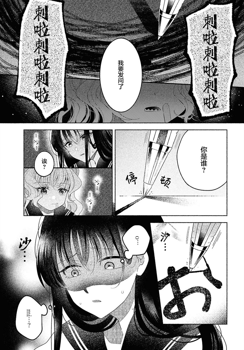 第2话30