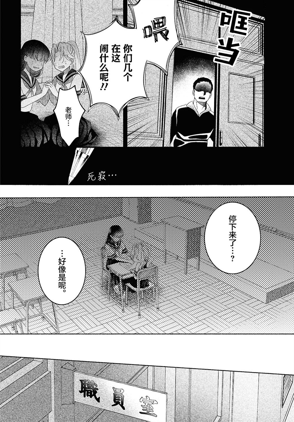 第2话31