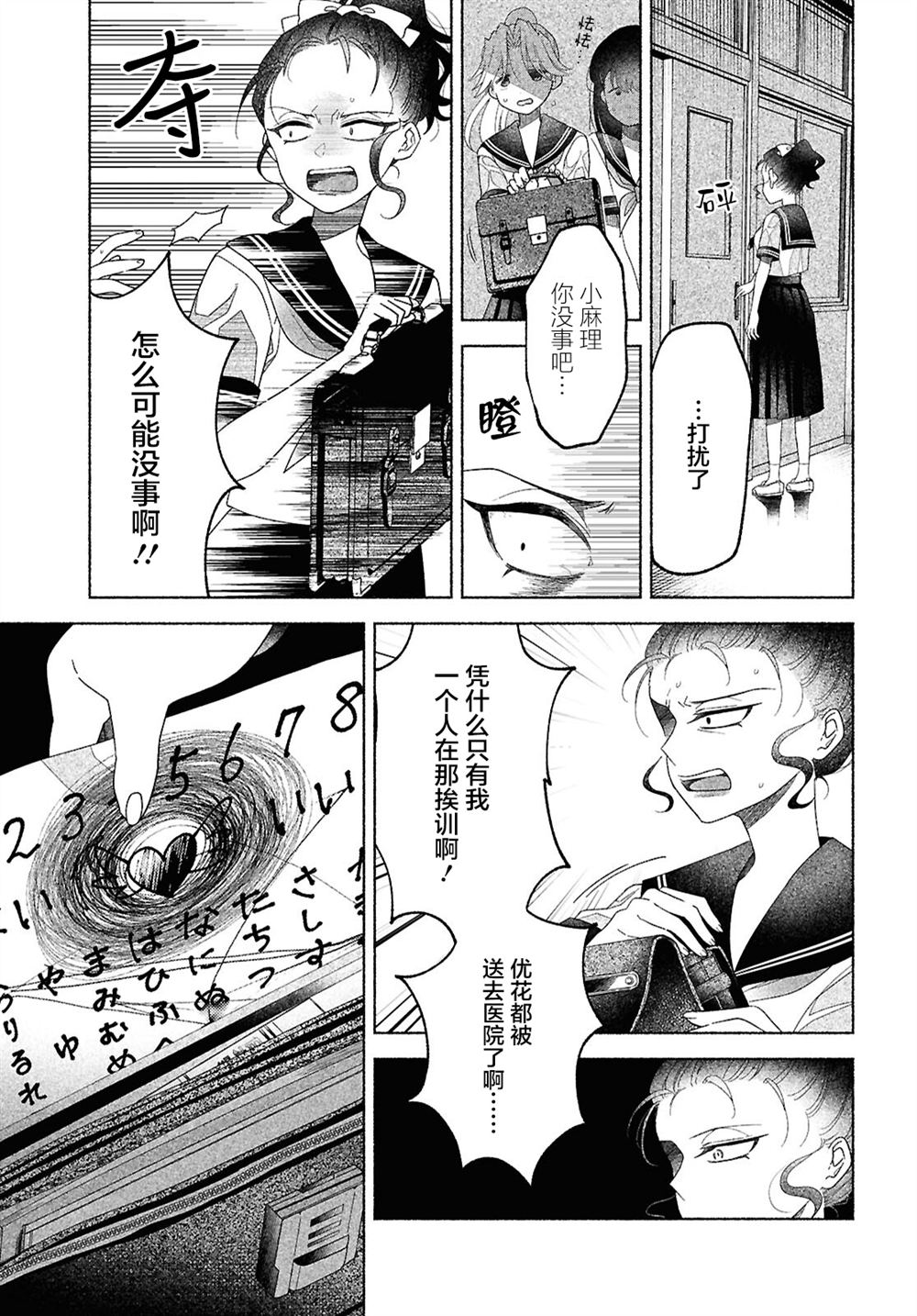 第2话32