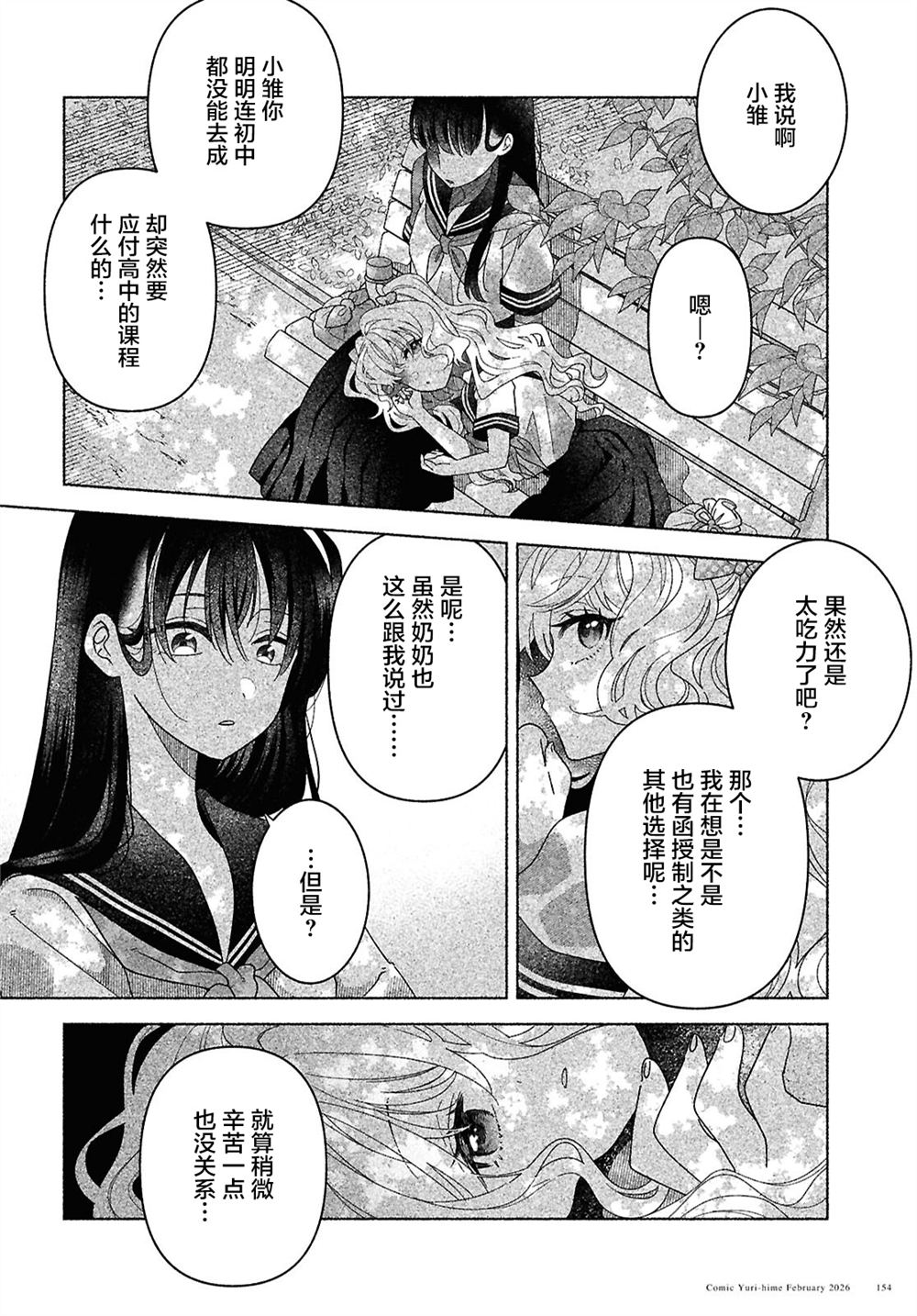 第2话5