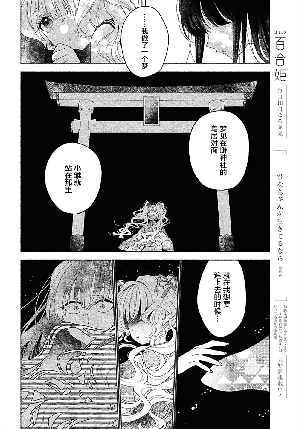第2话7