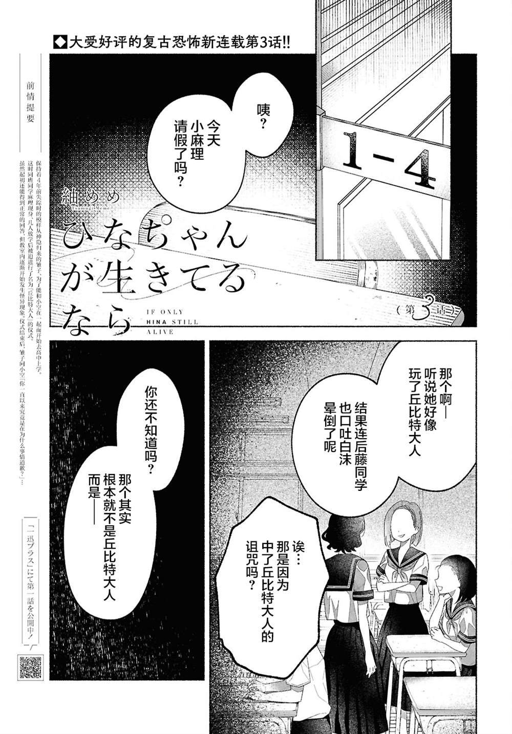 第3话0