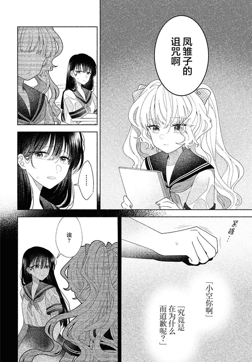 第3话1