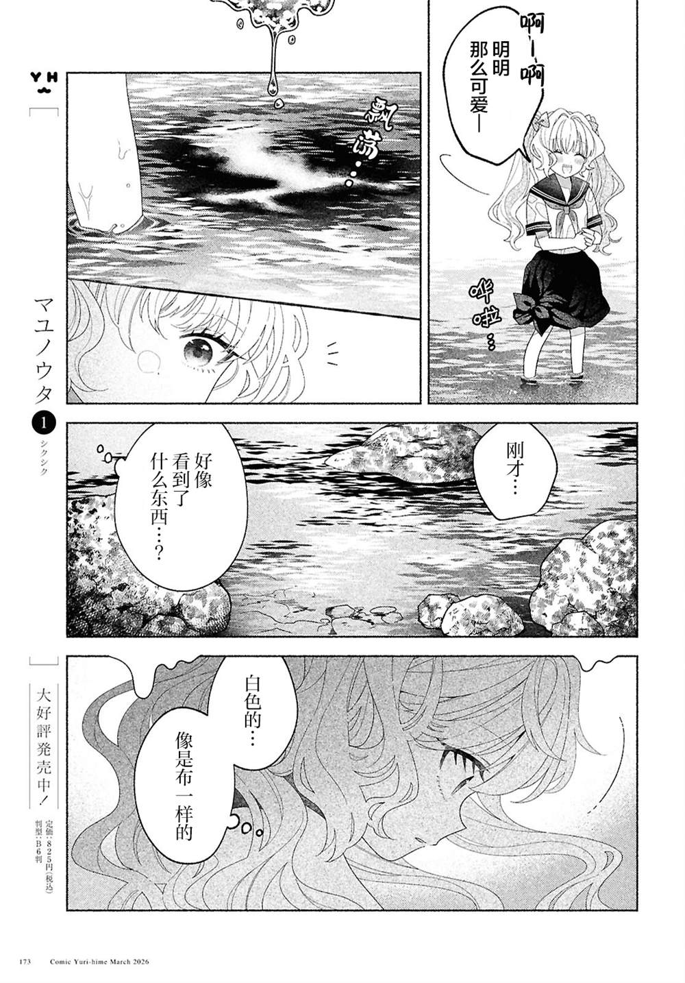 第3话10