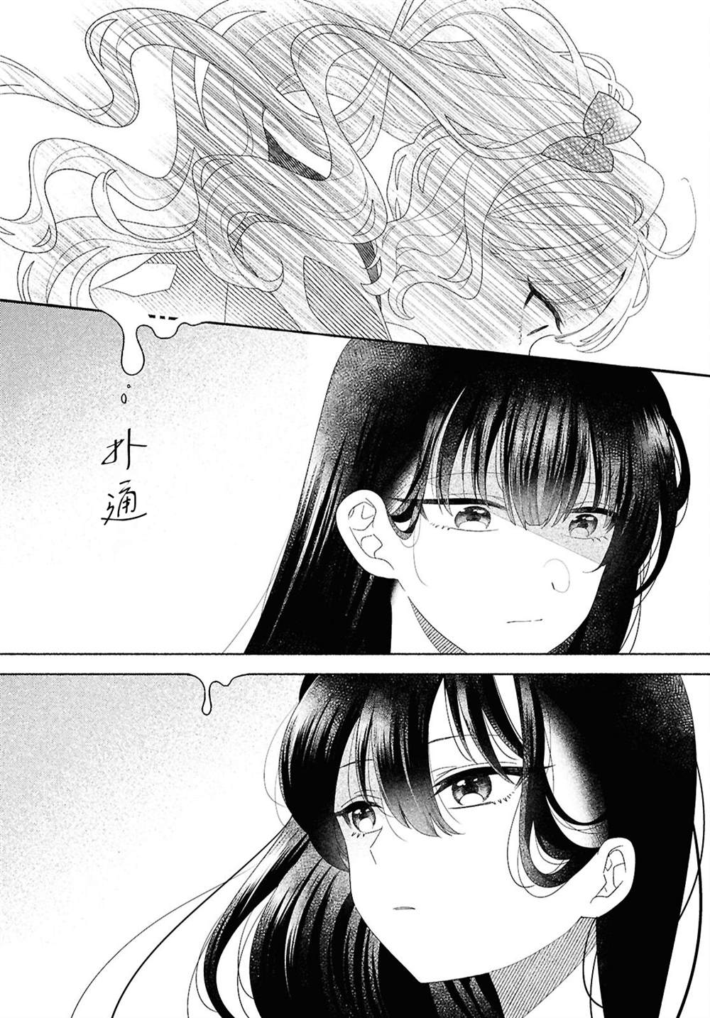 第3话11