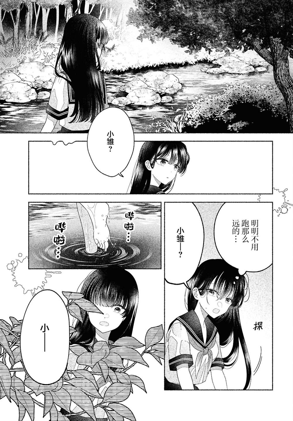 第3话12