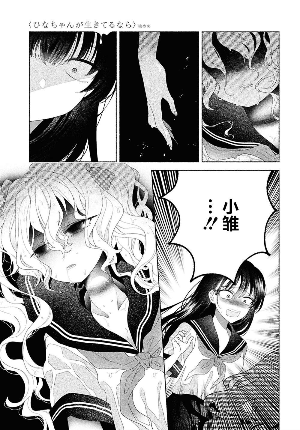 第3话14