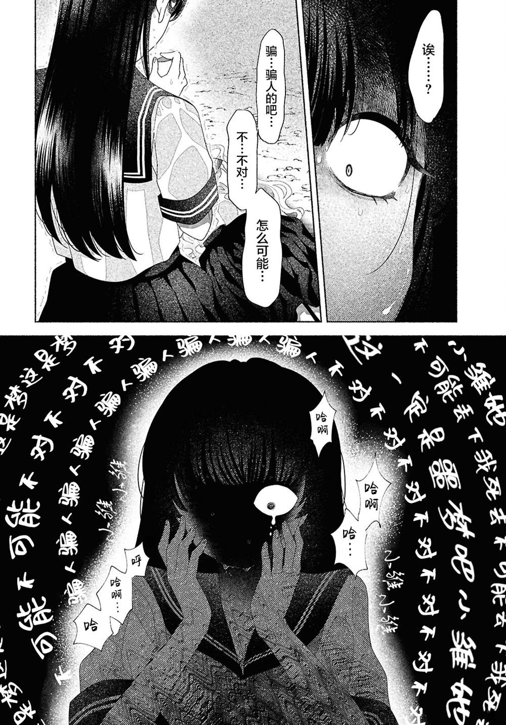 第3话15