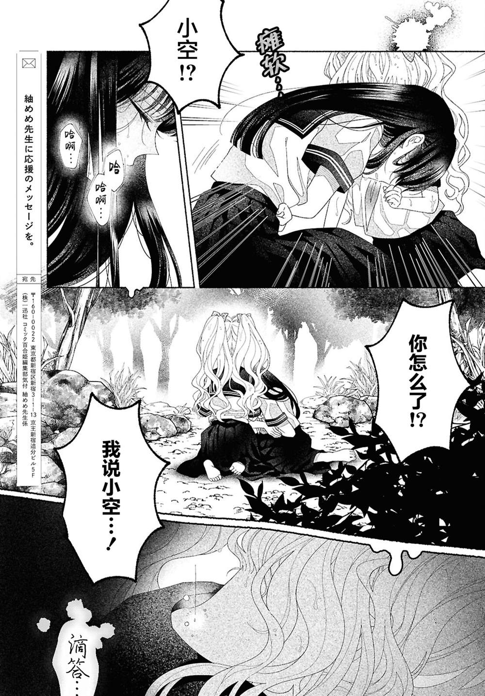 第3话19
