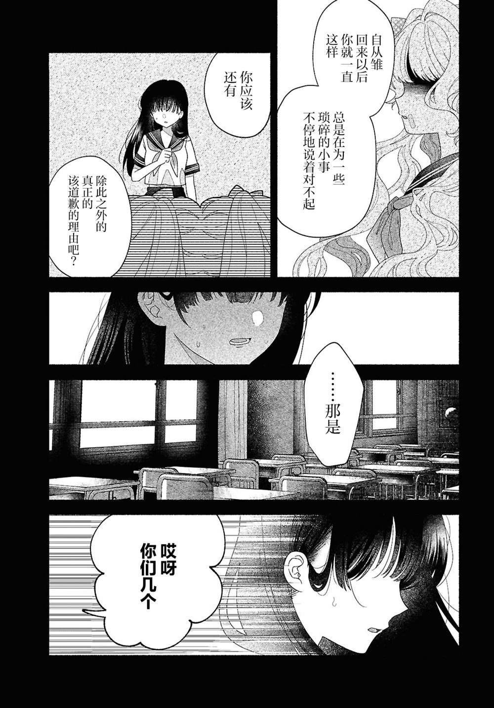 第3话2