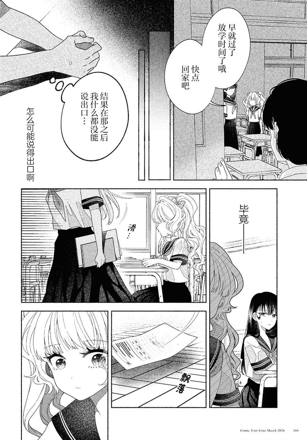 第3话3