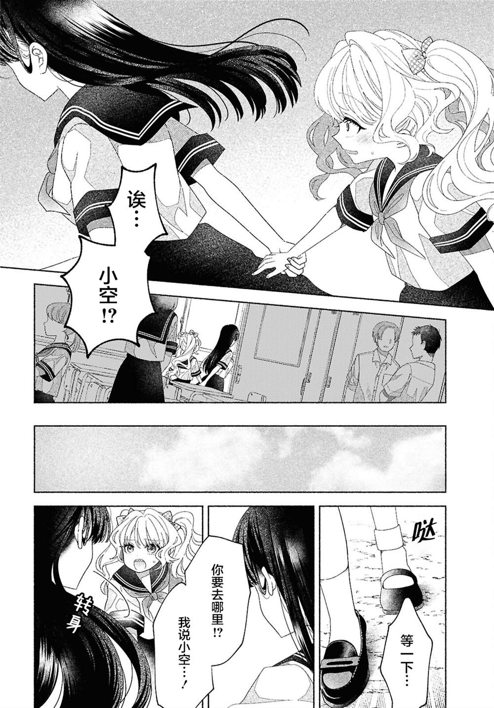 第3话5