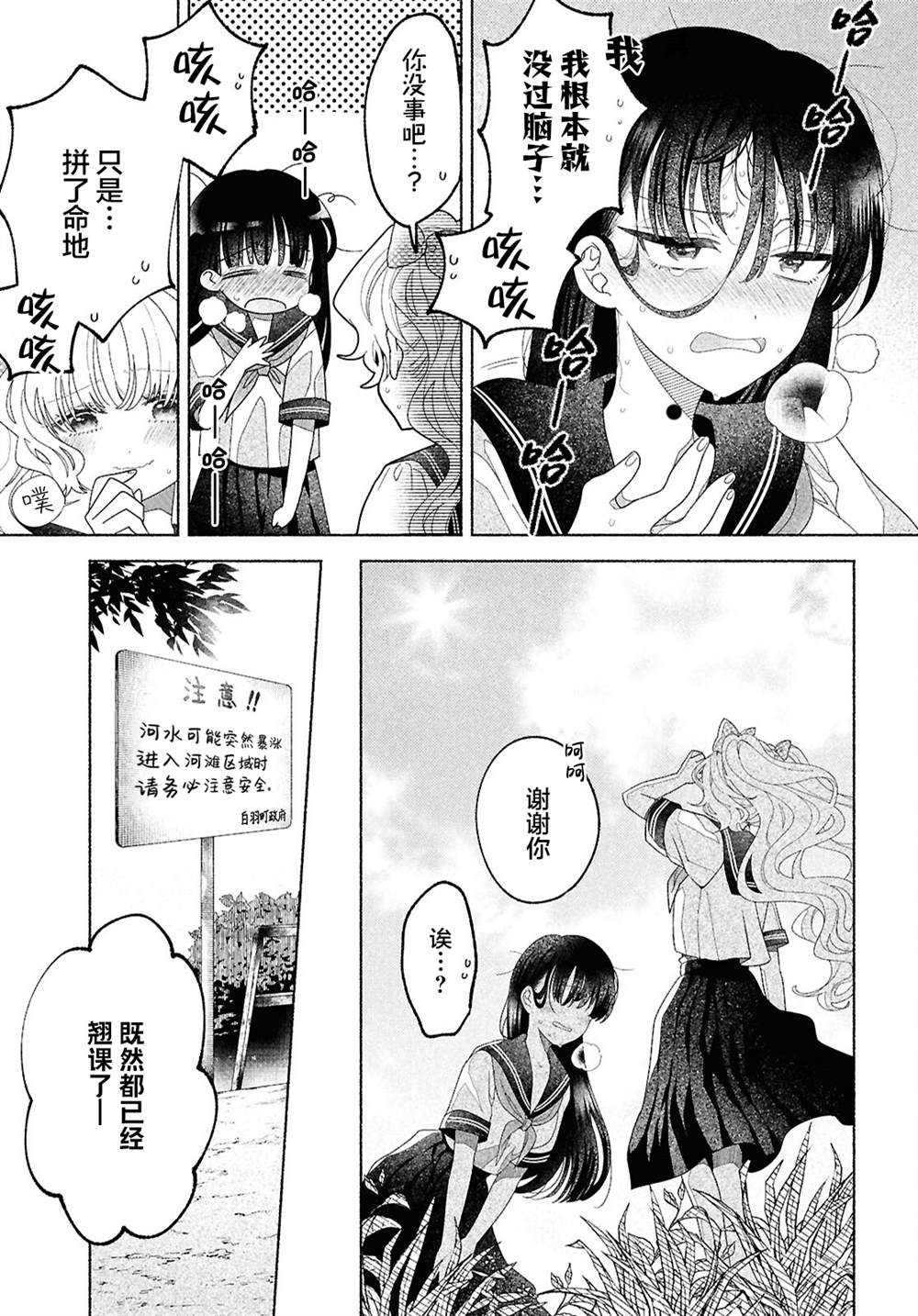 第3话6