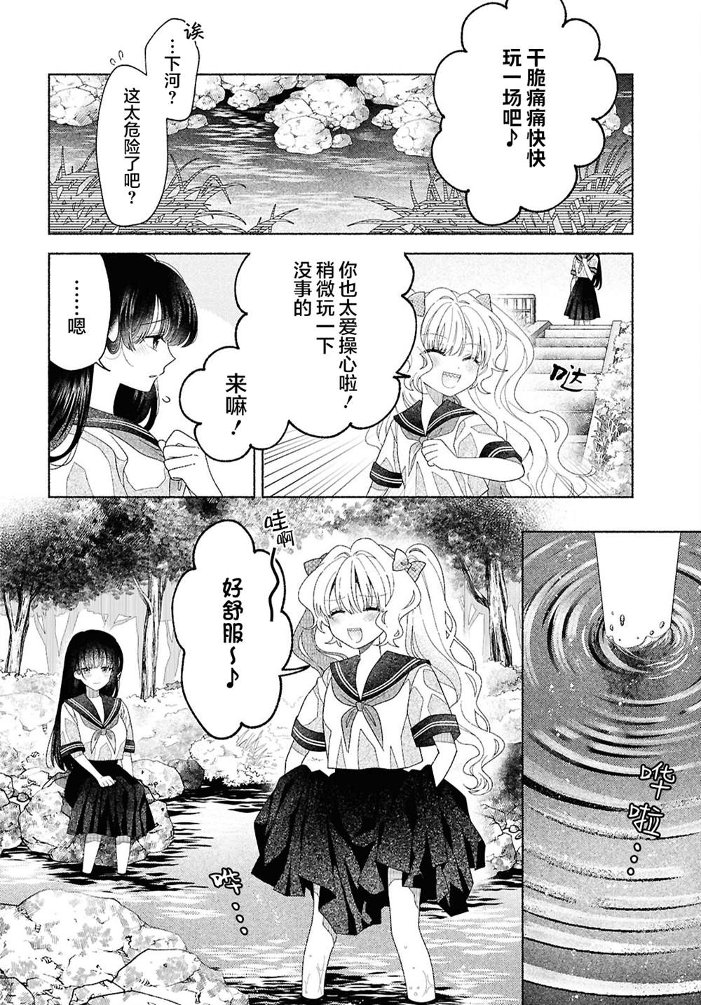 第3话7