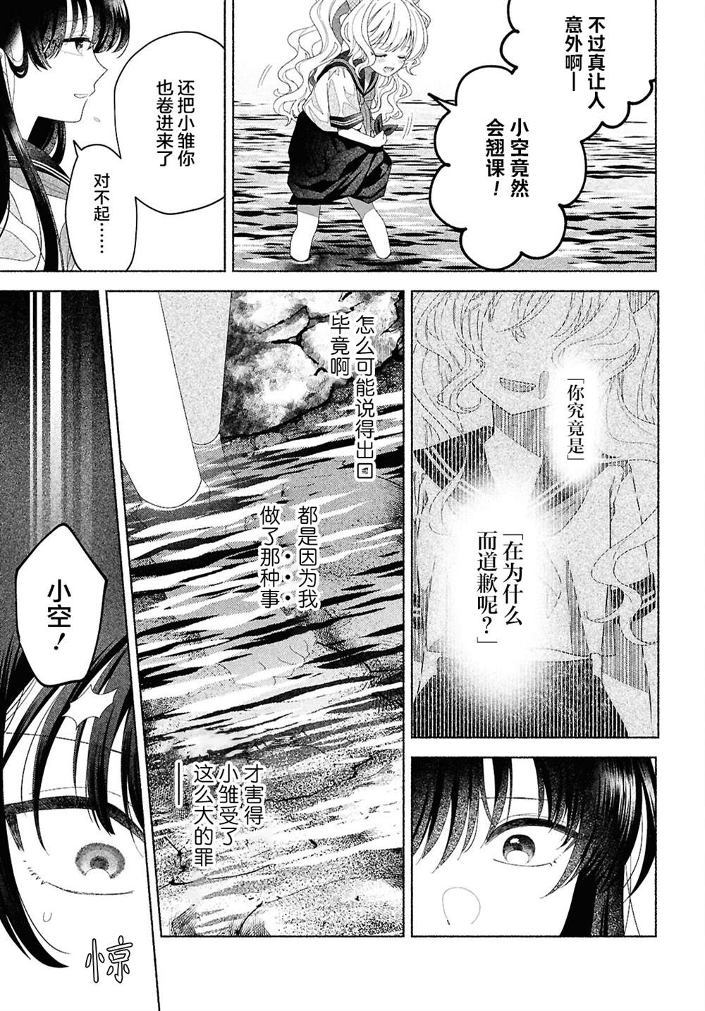 第3话8