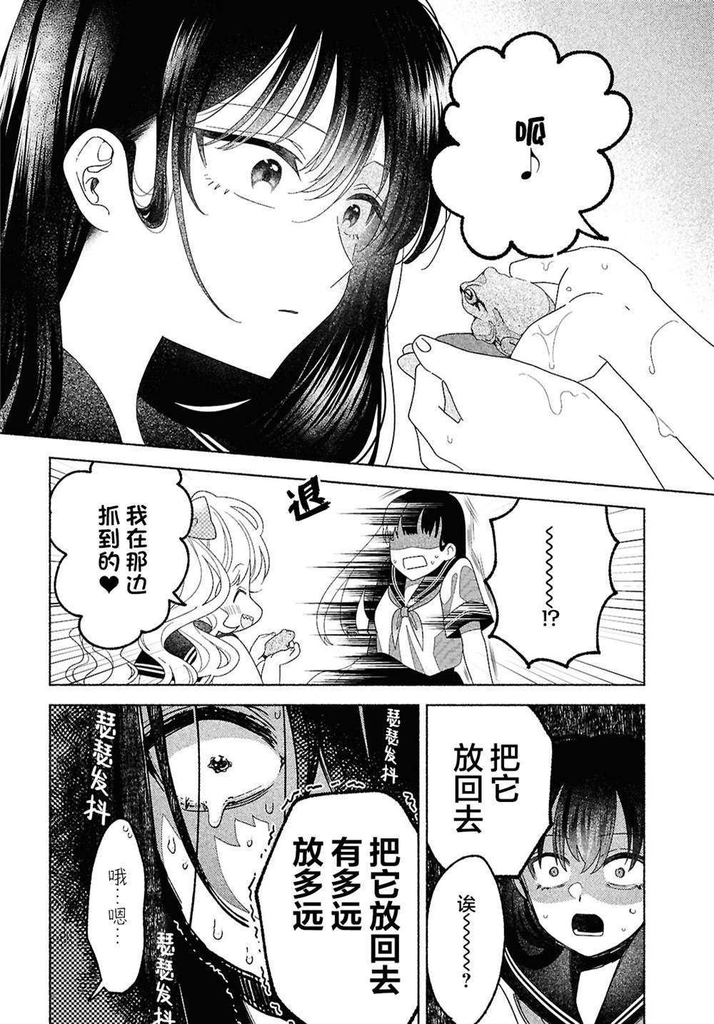 第3话9