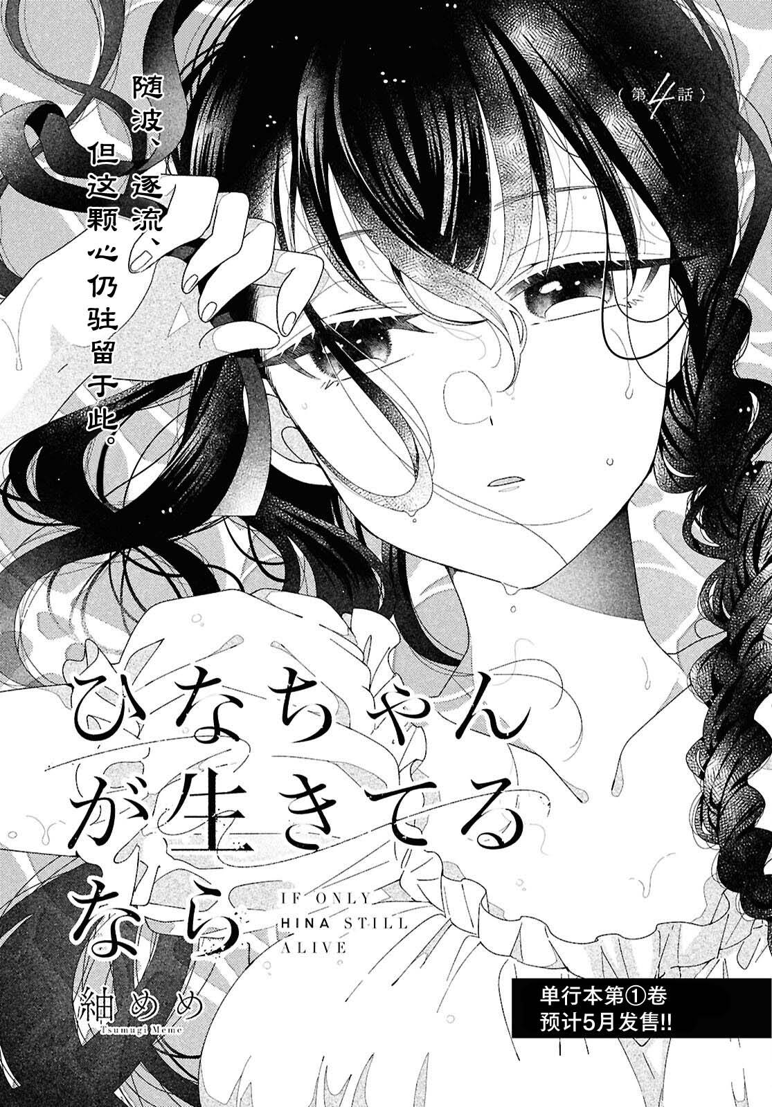 第4话0