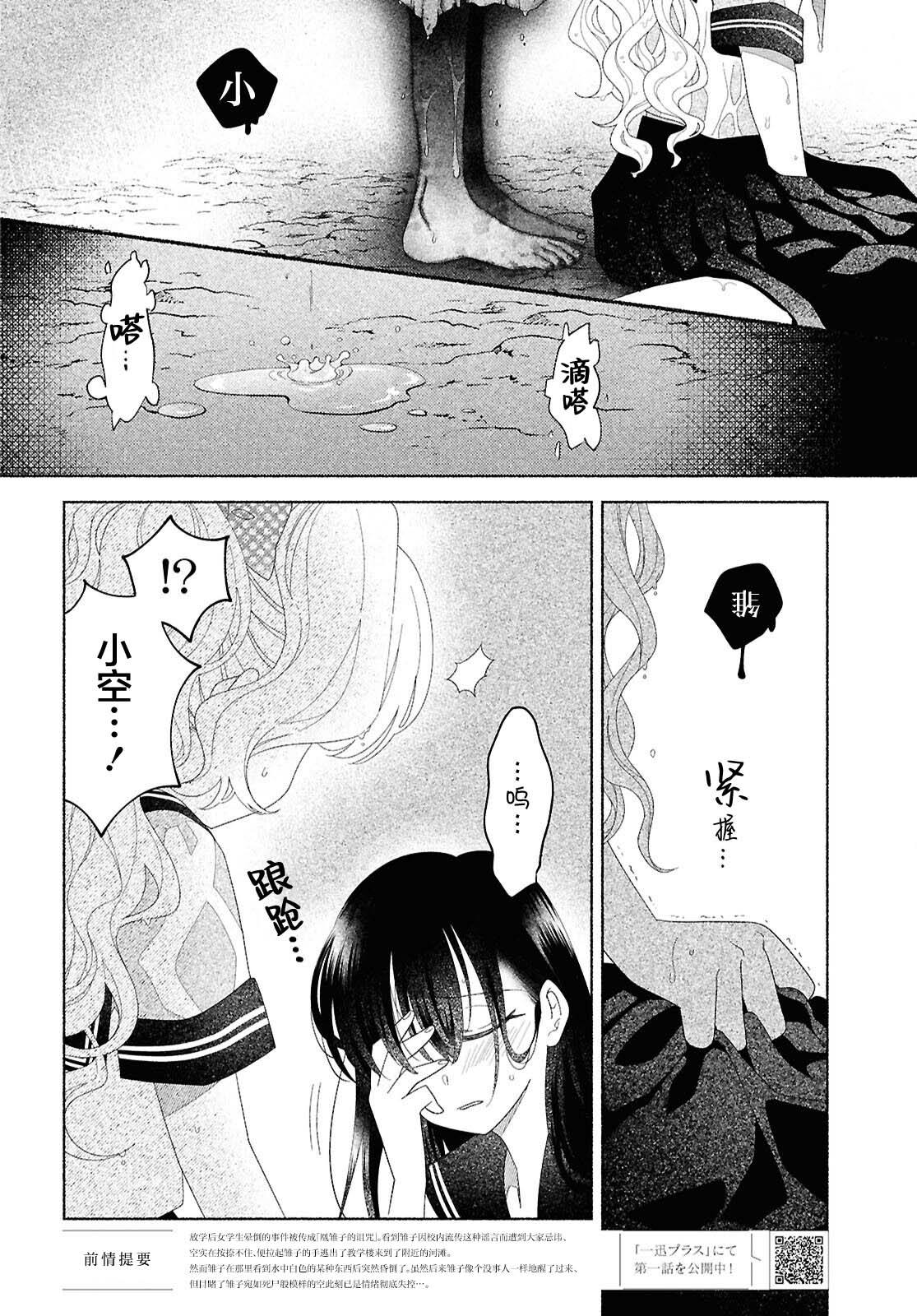 第4话1