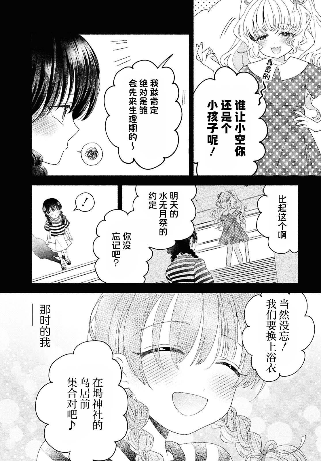 第4话10