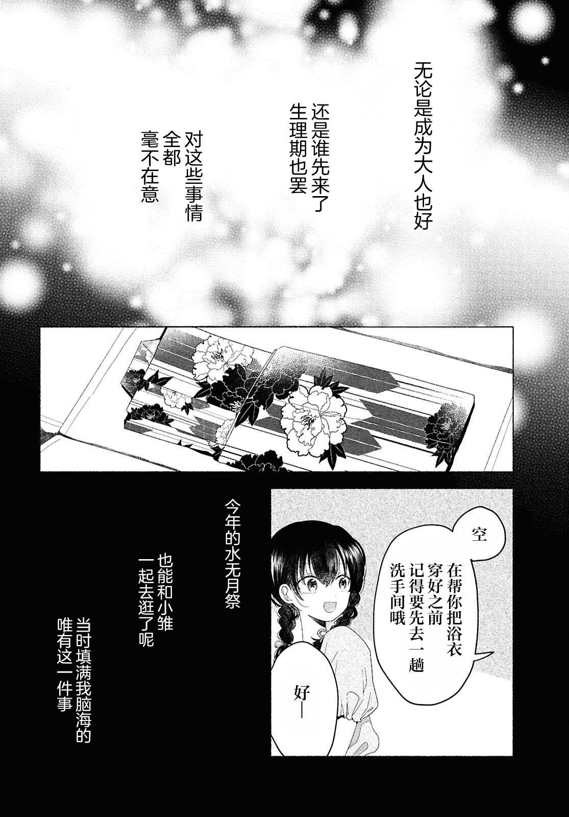 第4话11