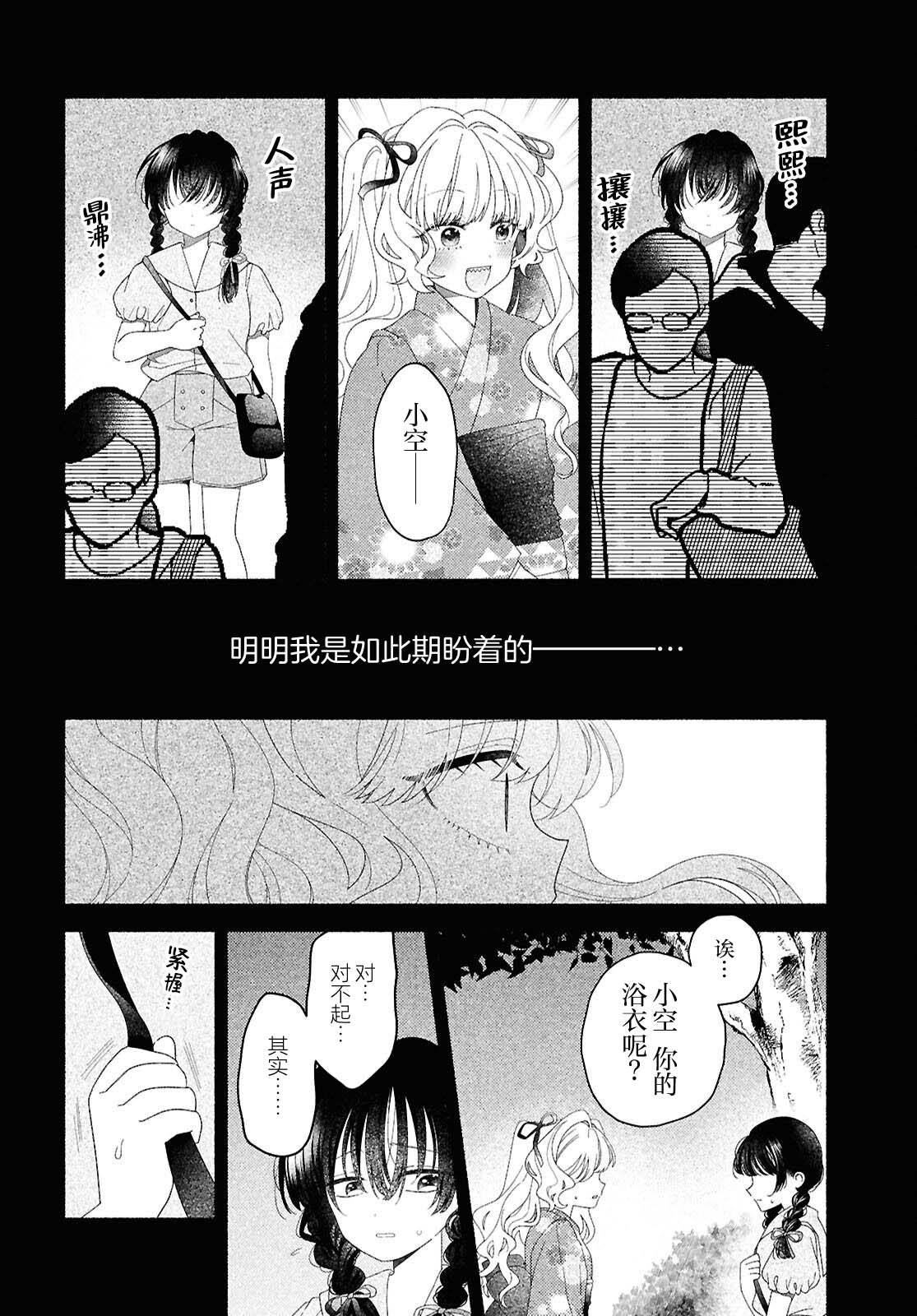 第4话13