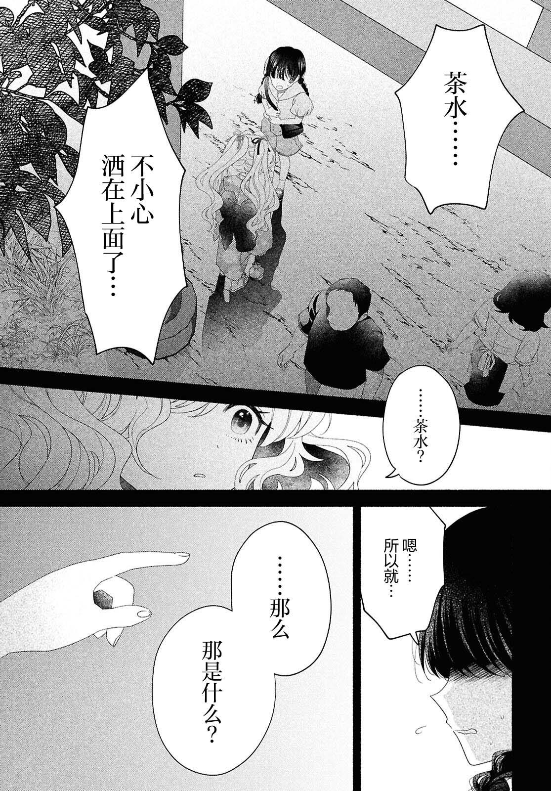 第4话14