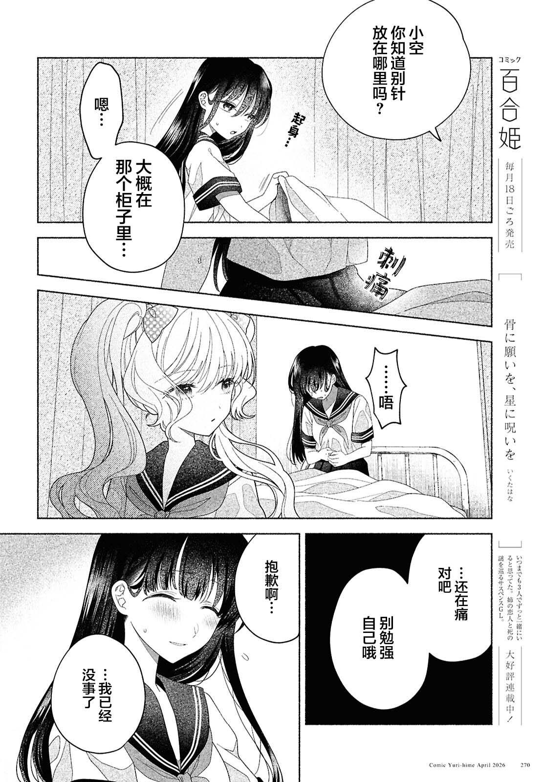 第4话19