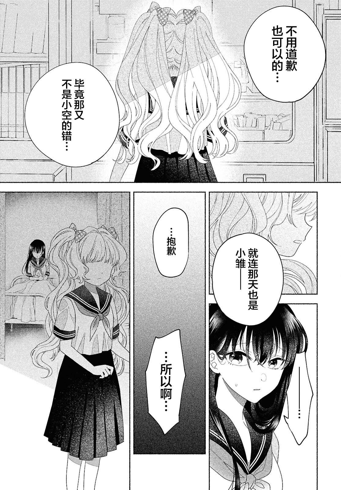 第4话20