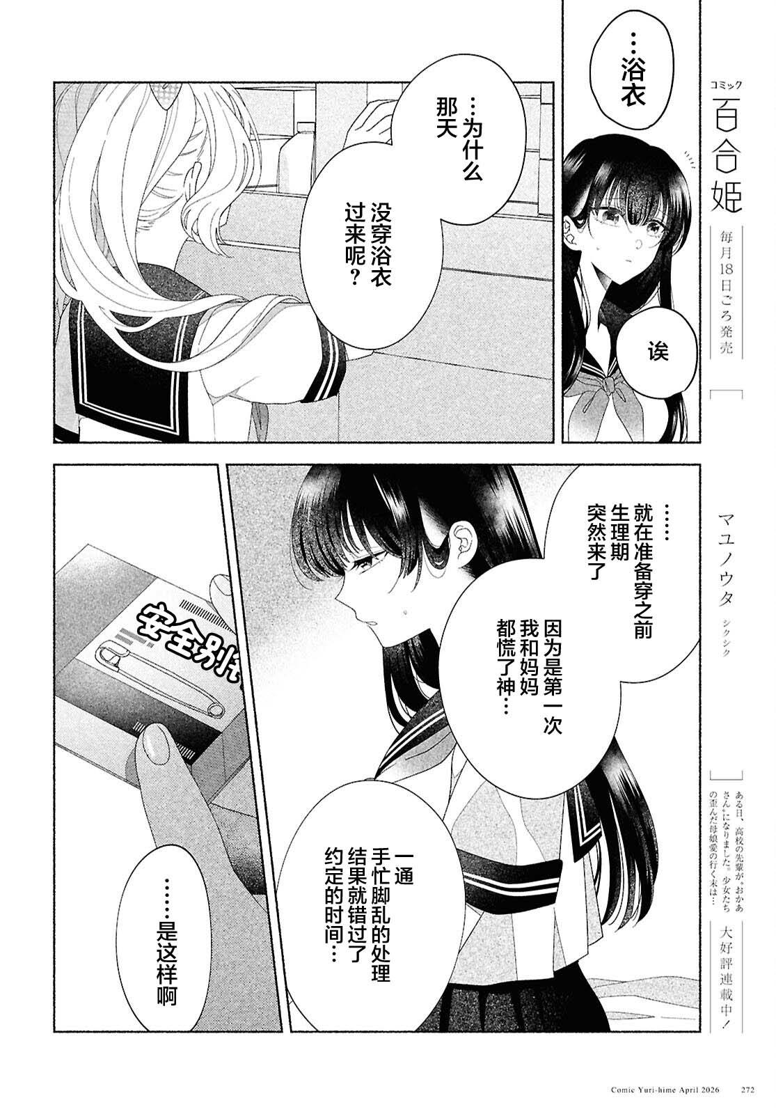 第4话21