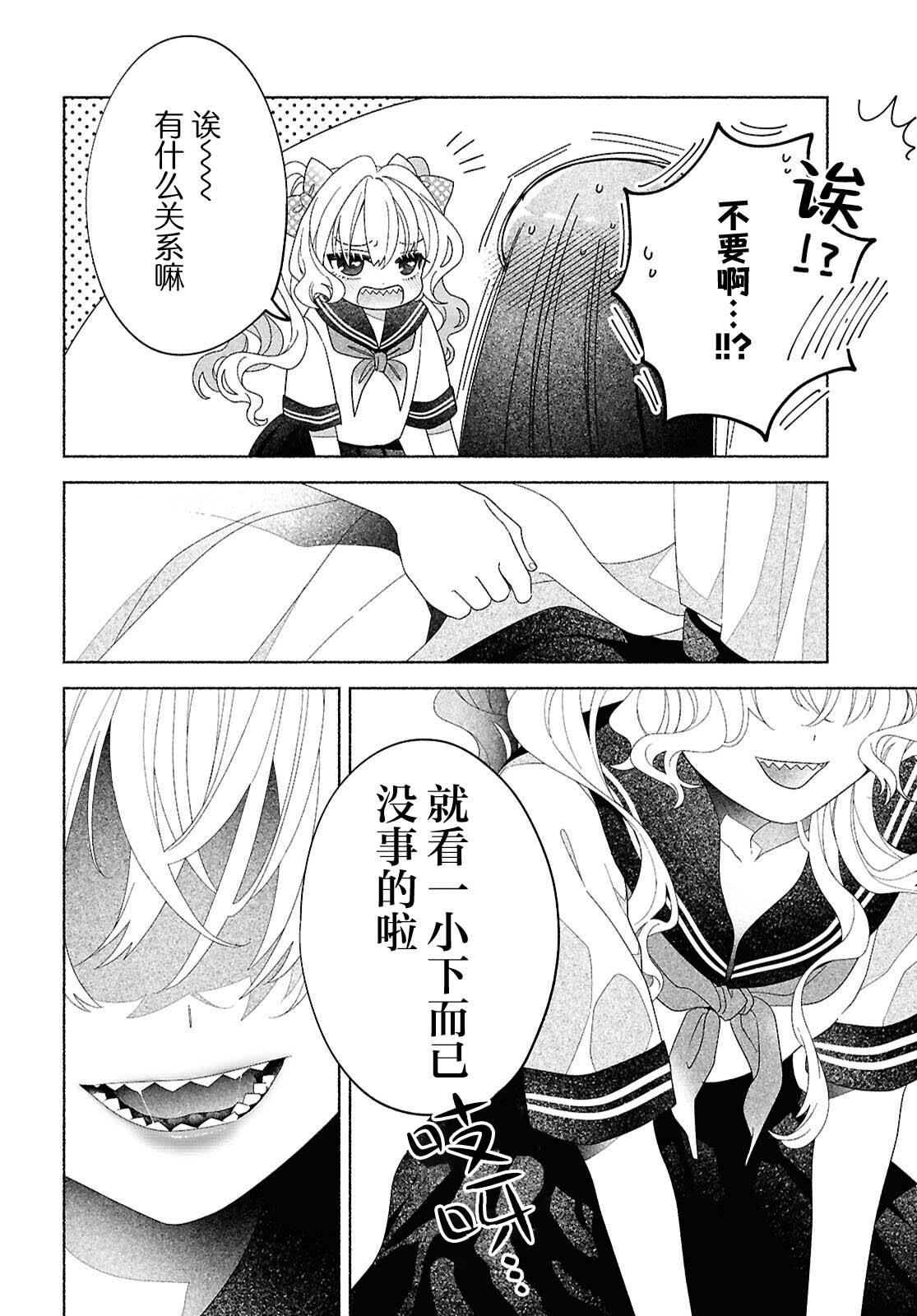 第4话23