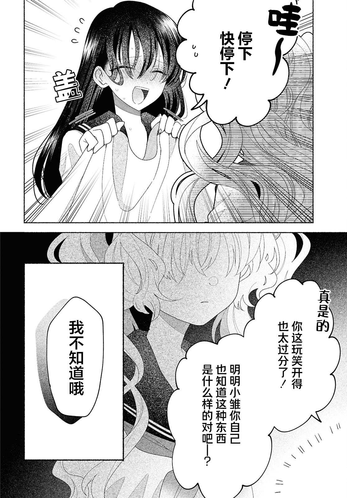 第4话25