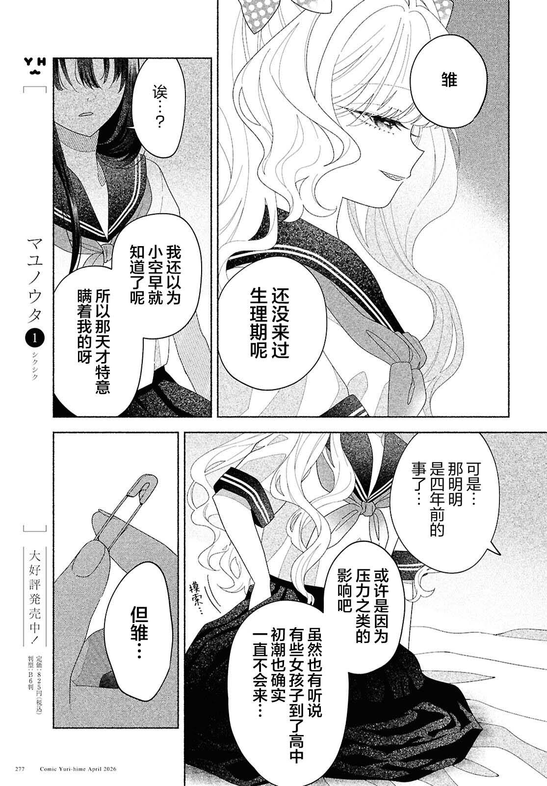 第4话26