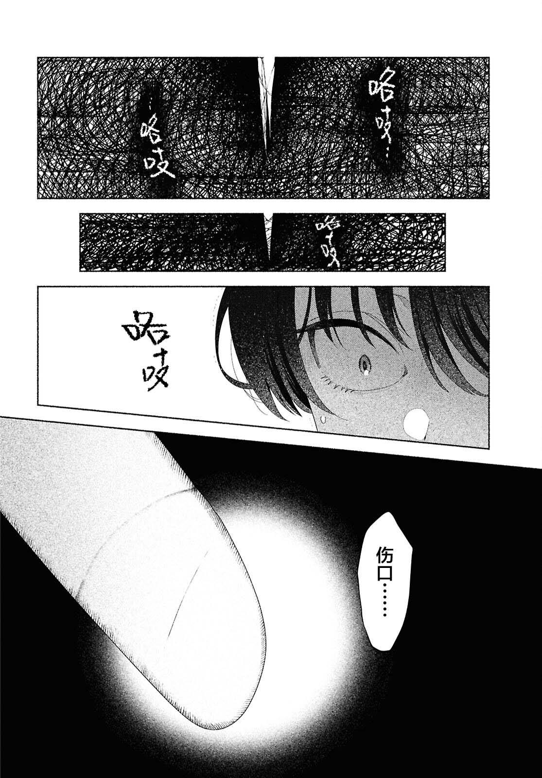 第4话29