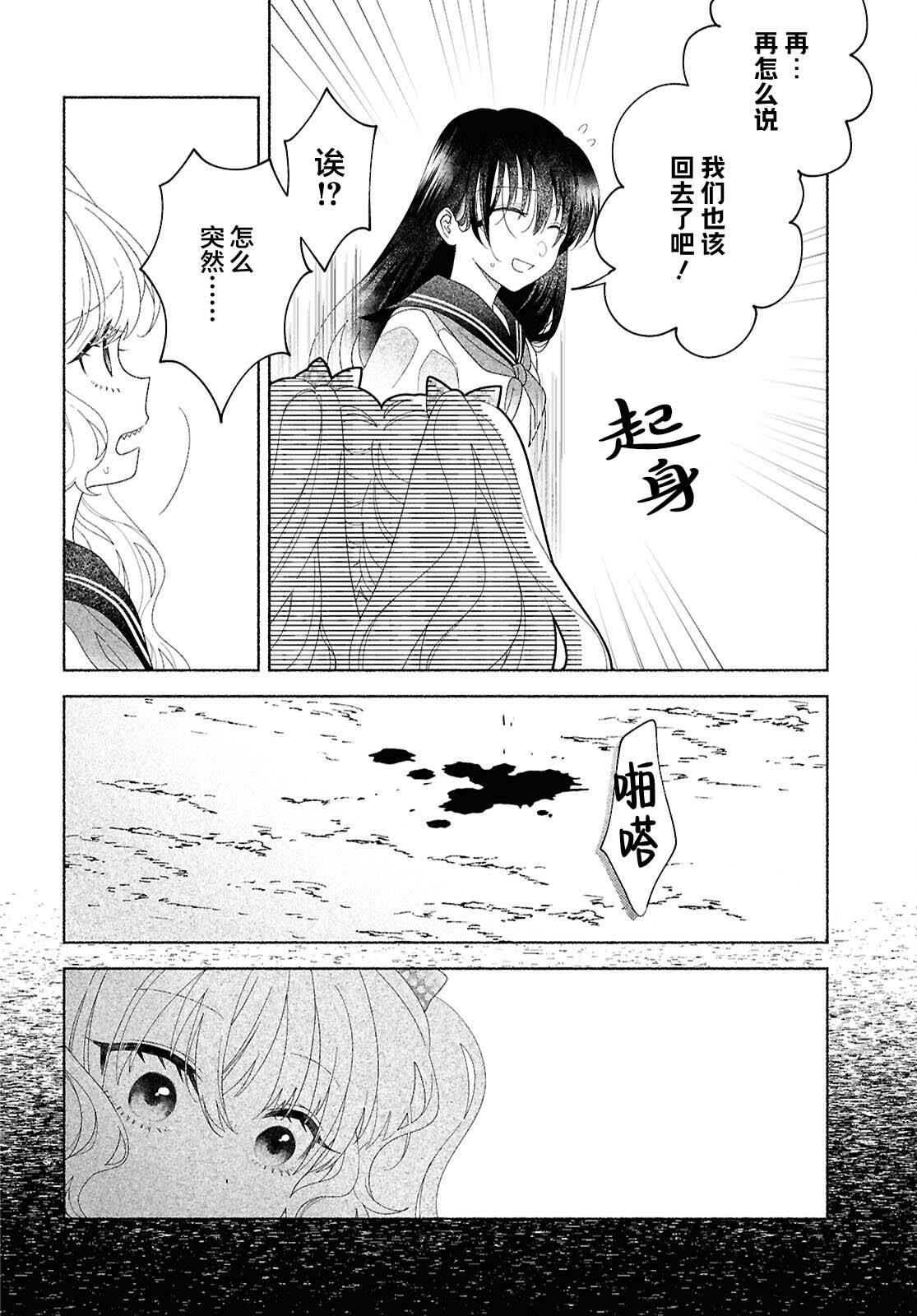 第4话3