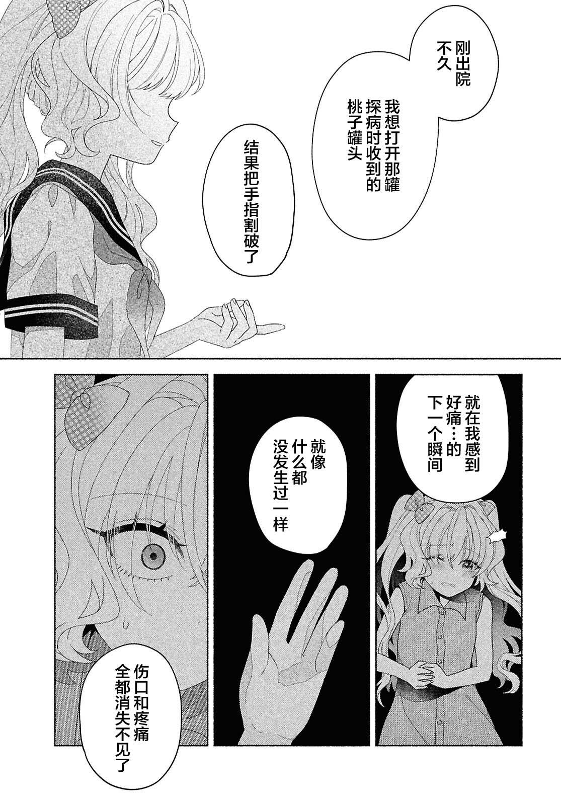 第4话30
