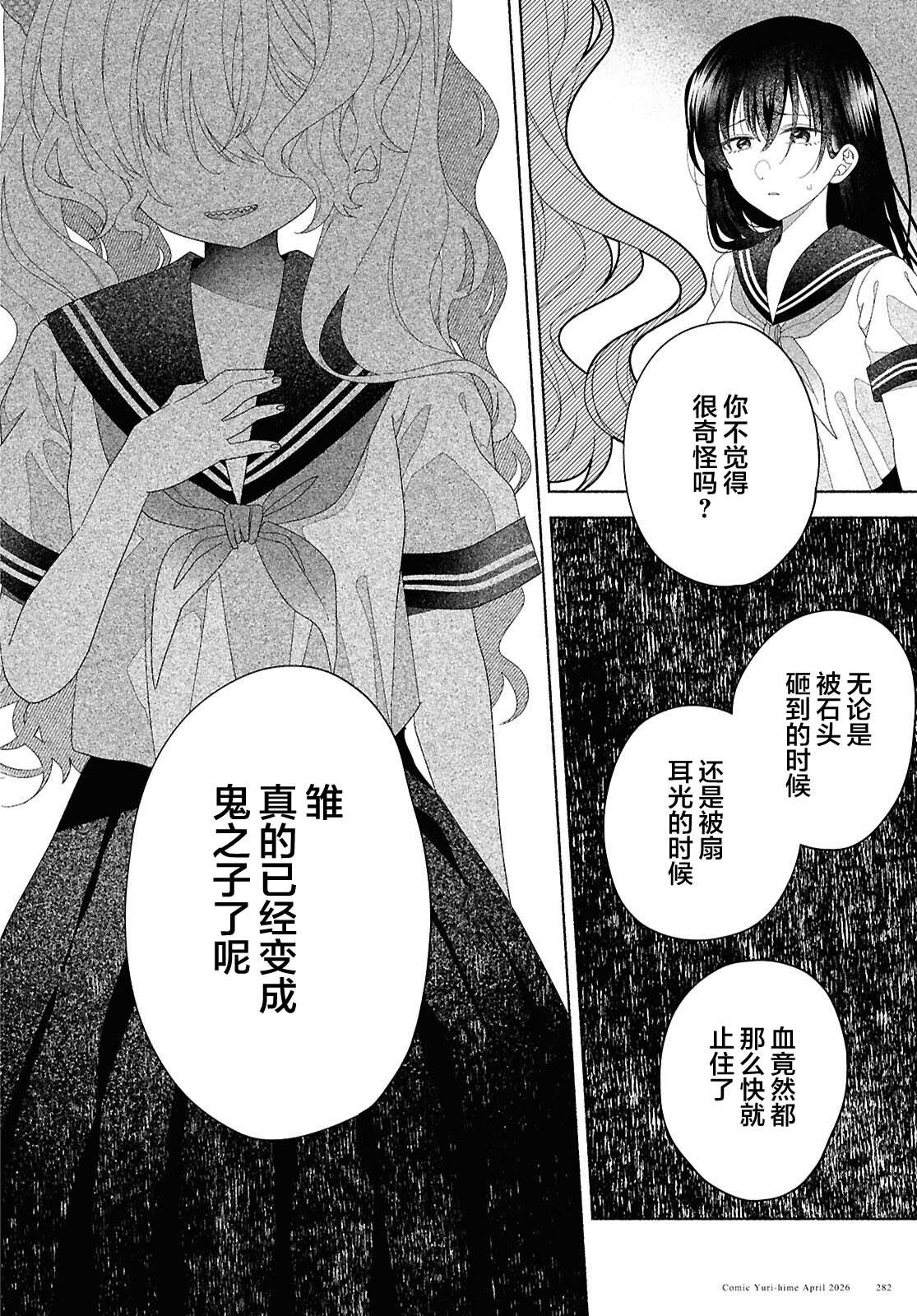 第4话31