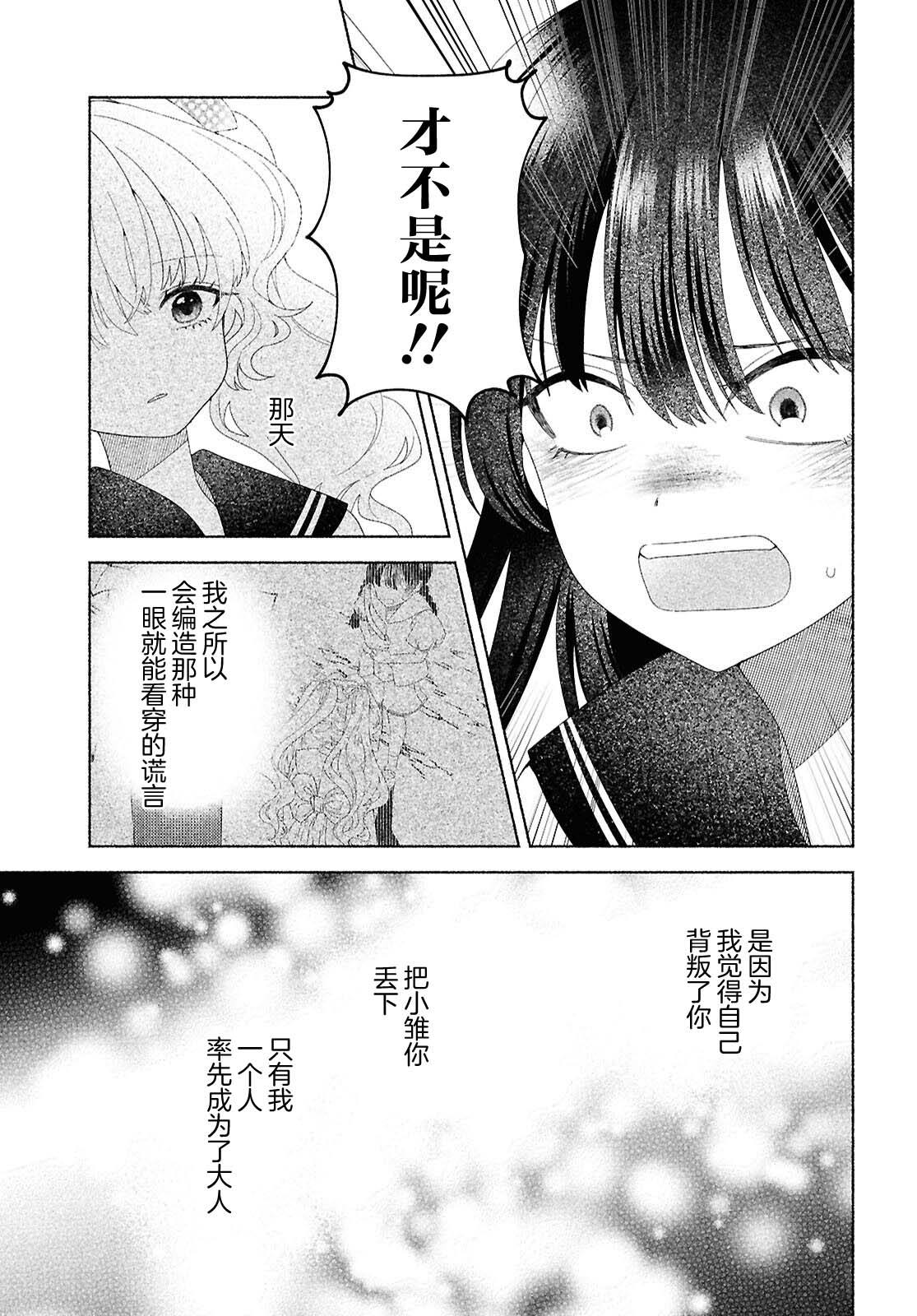 第4话32