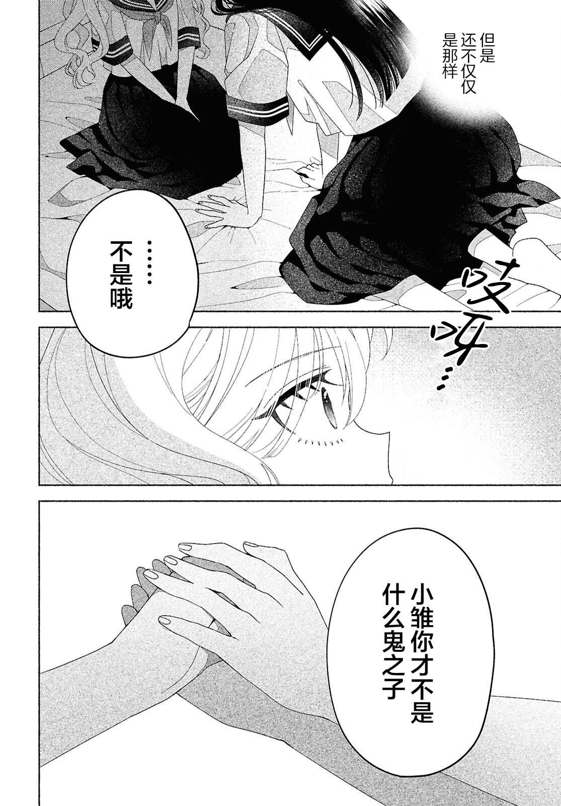 第4话33