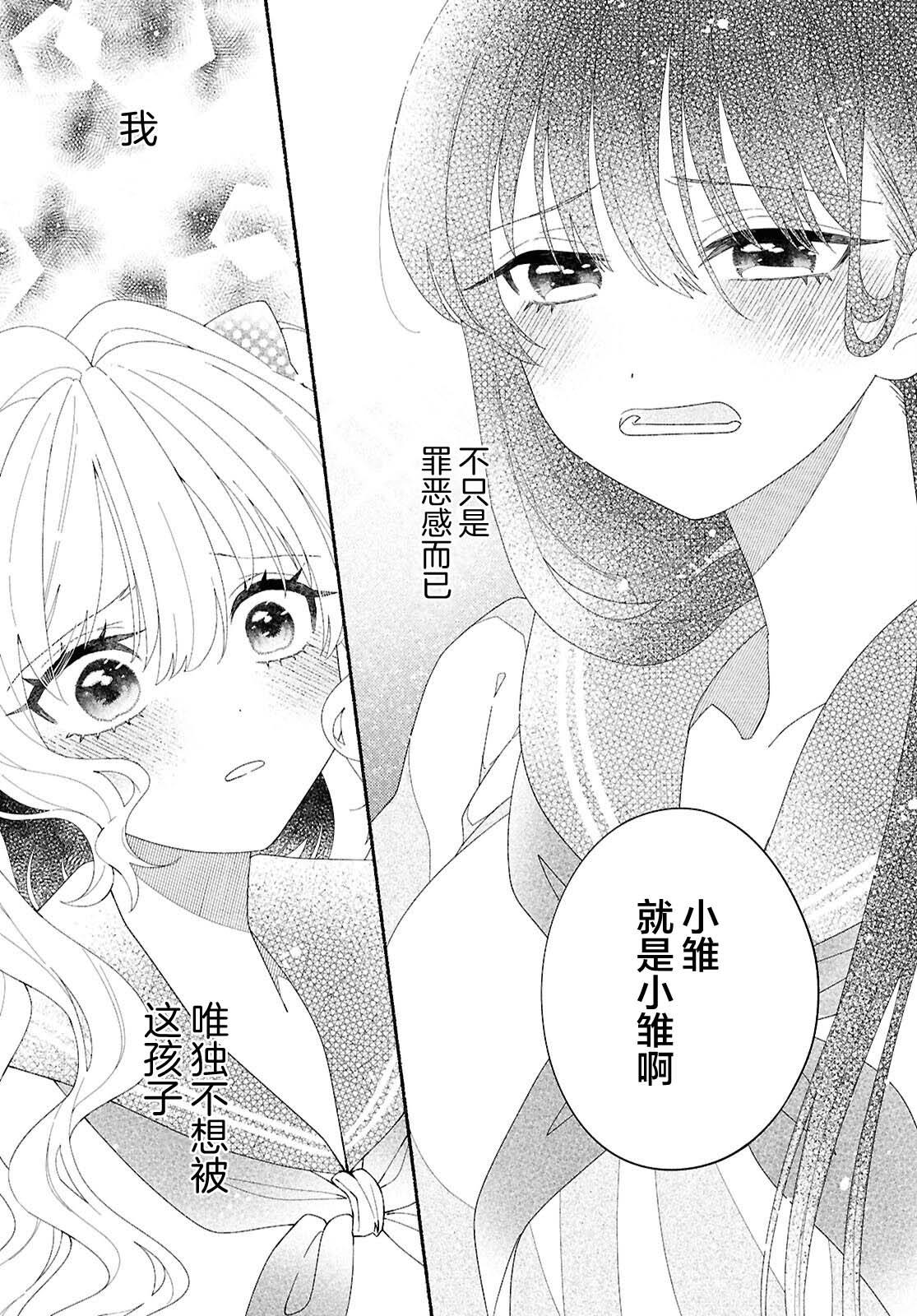 第4话34