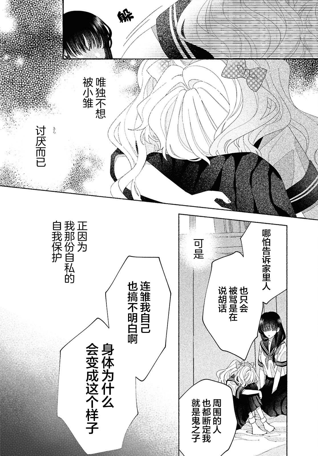 第4话35