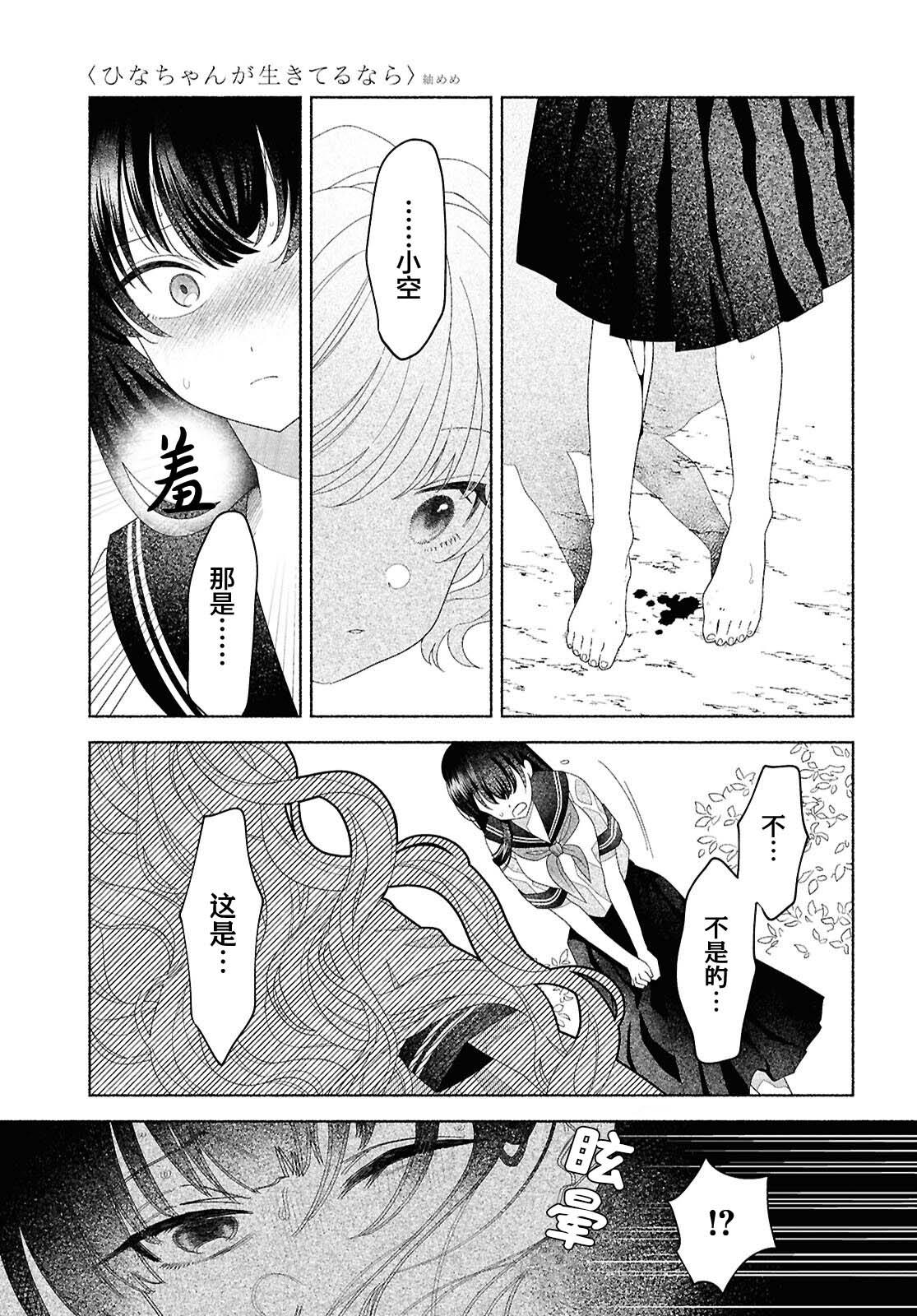 第4话4