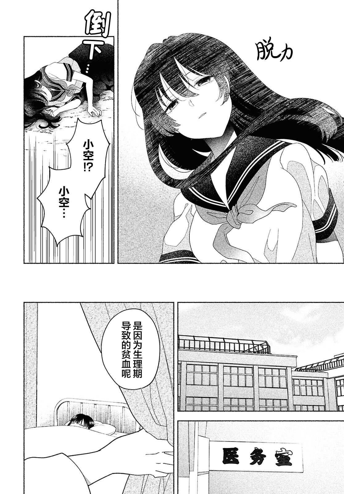 第4话5