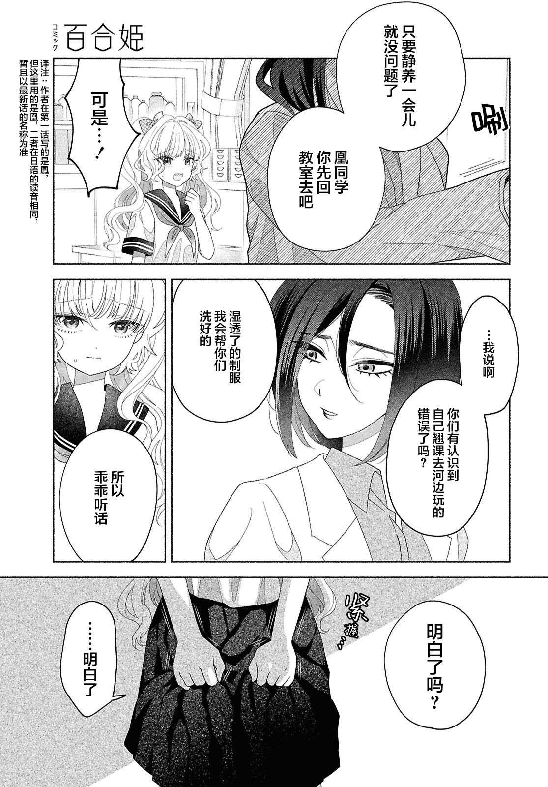 第4话6
