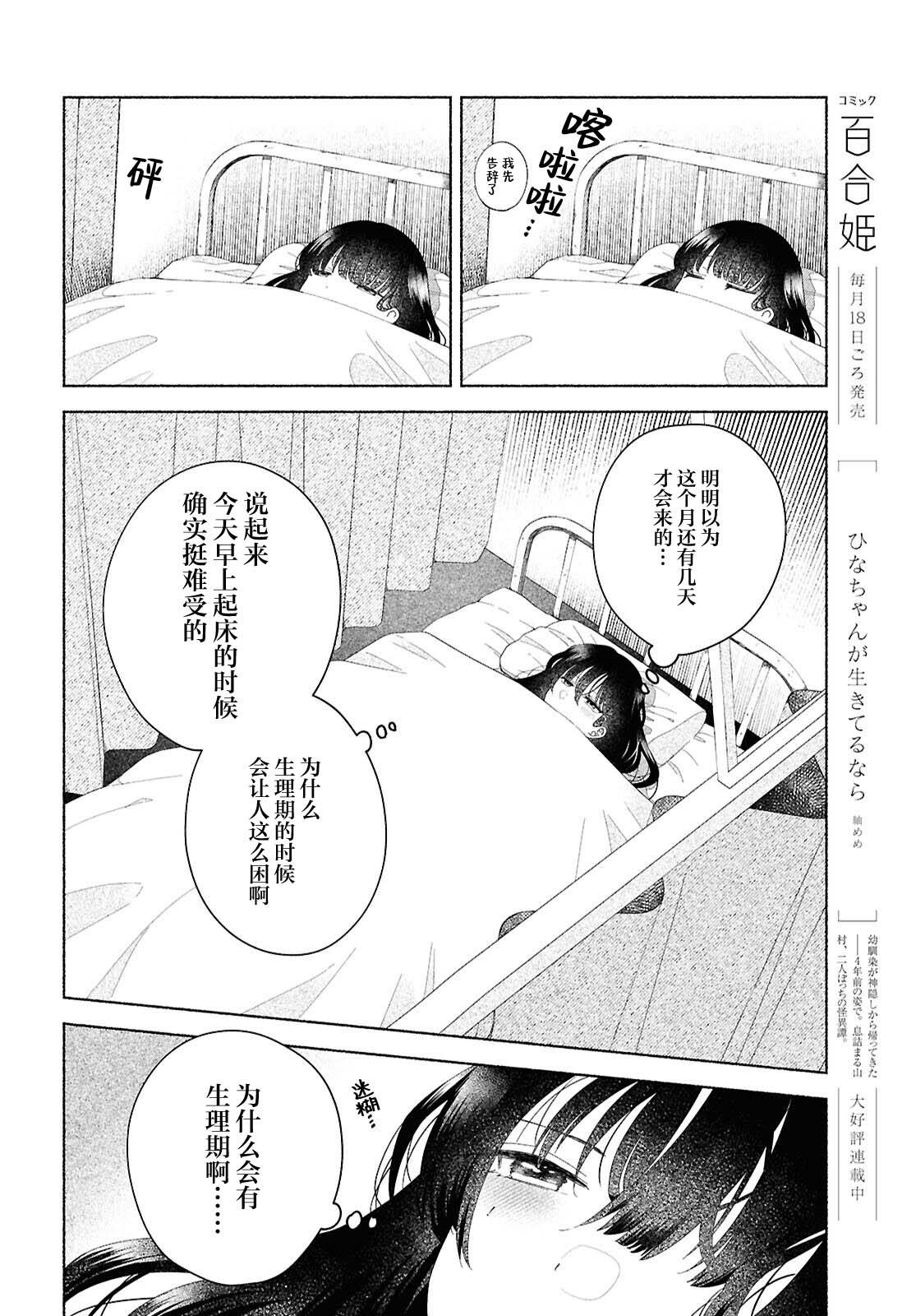 第4话7
