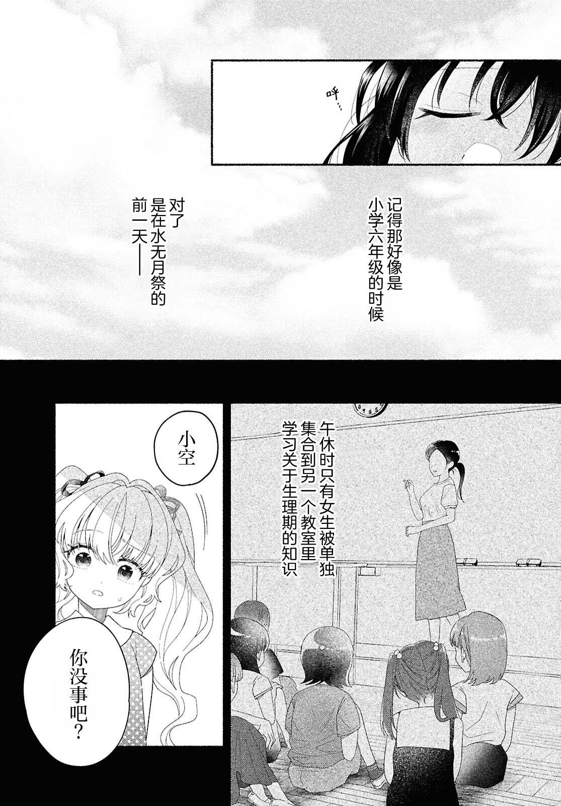 第4话8