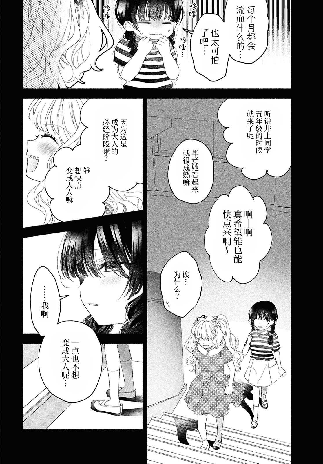 第4话9