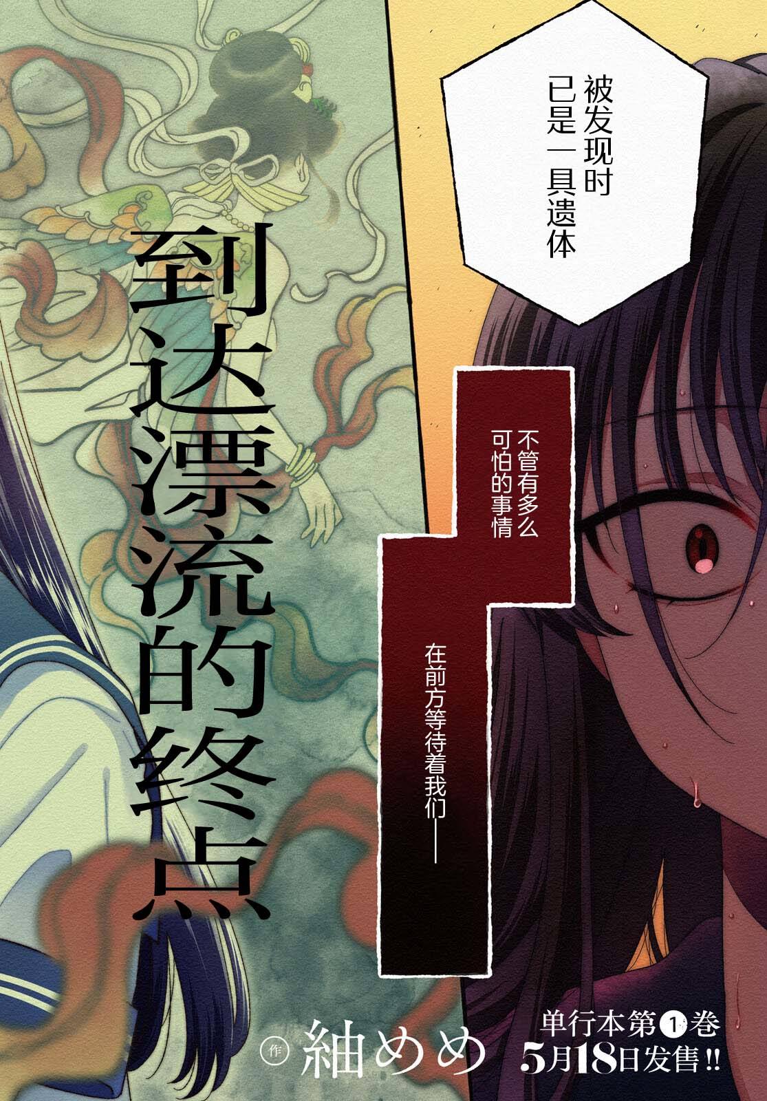 第5话1
