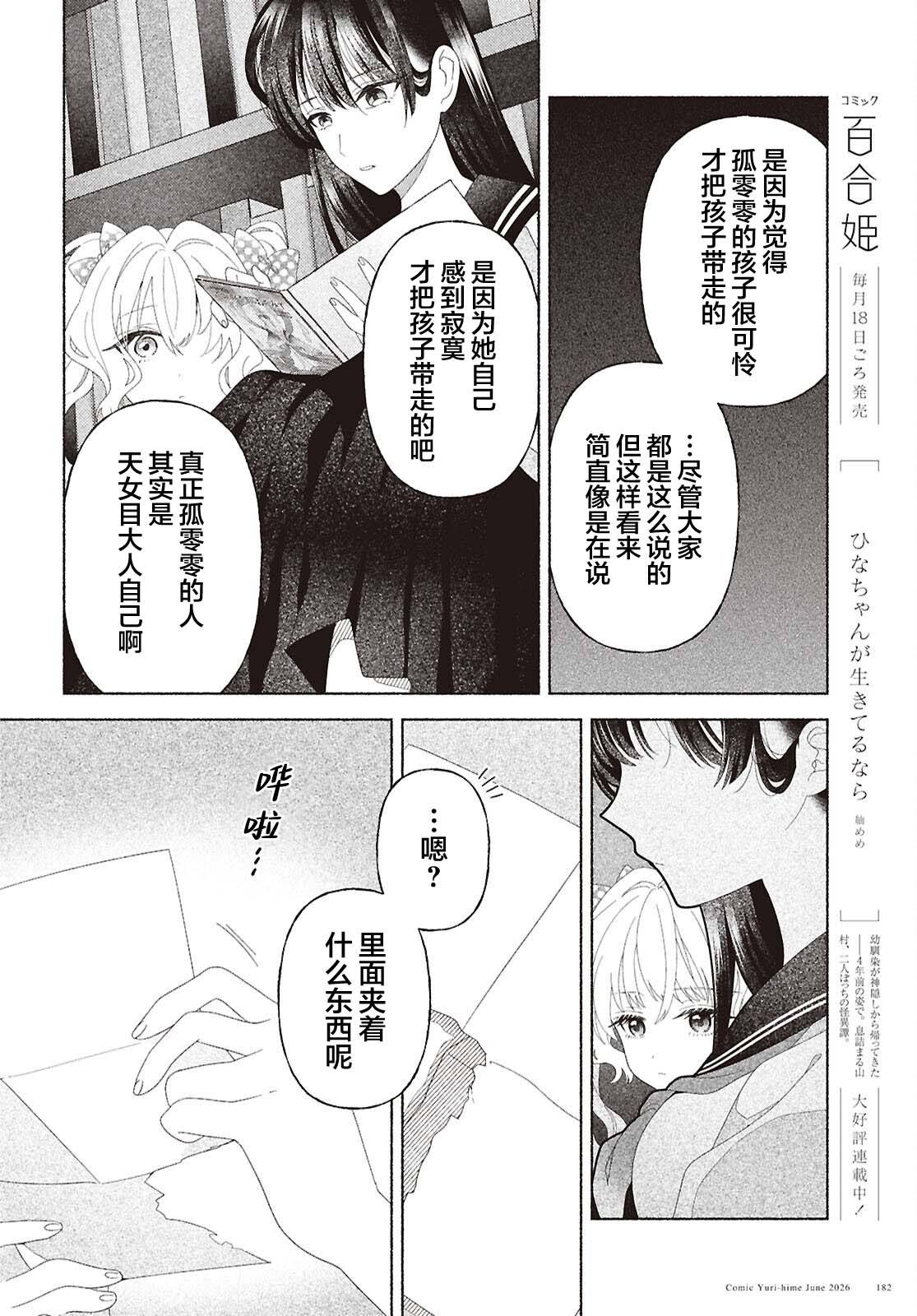 第5话10