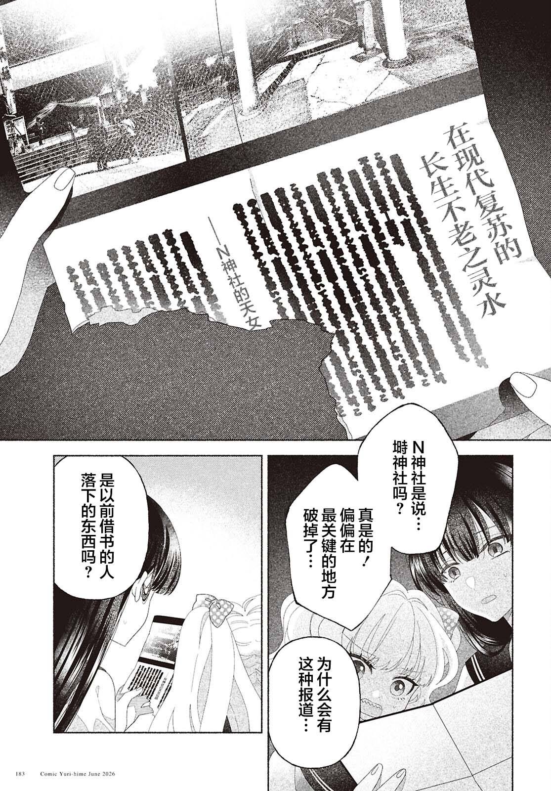 第5话11
