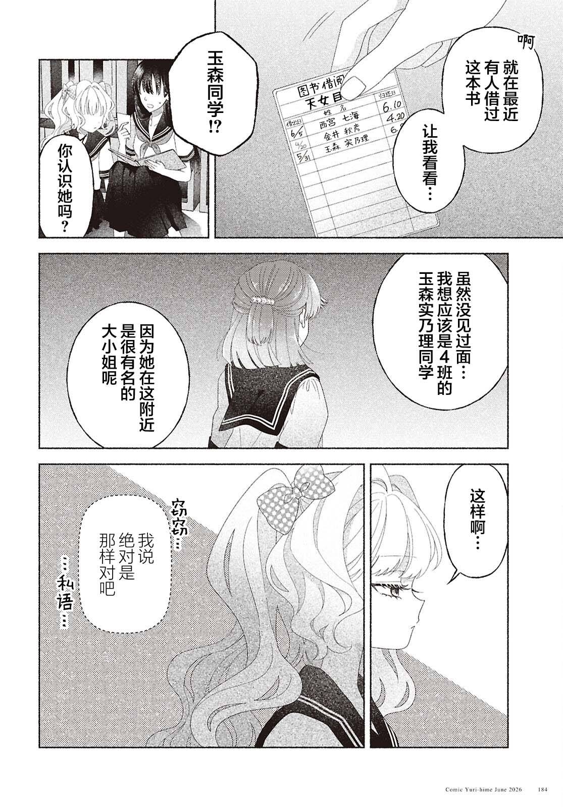第5话12